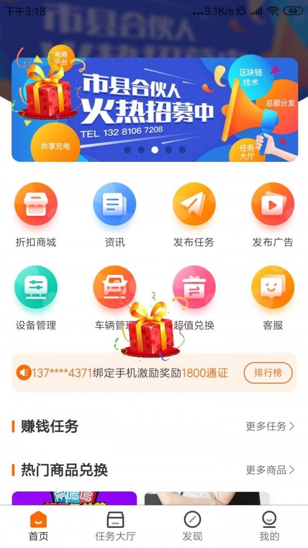 天赚汉化版截图4