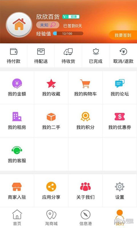 陆良同城免费版截图3