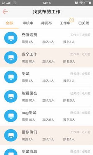 趣赚兼职完整版截图3