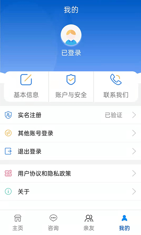 榆林人社官方正版截图2