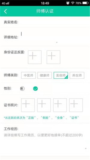 嘀咚点到师傅端正式版截图2