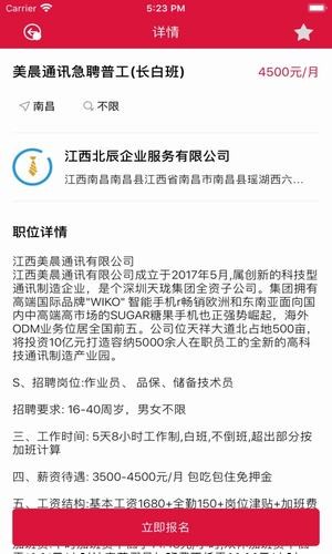 巨猿兼职正式版截图3