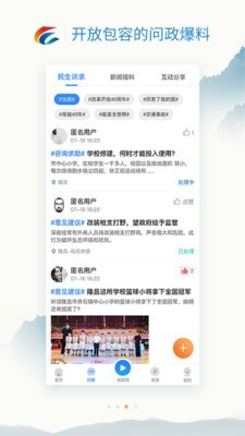 我是隆昌官方正版截图3