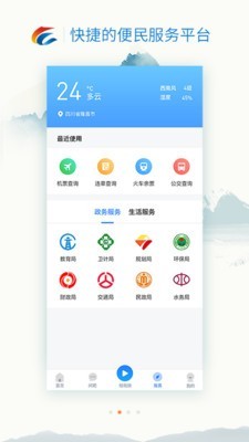 我是隆昌官方正版截图2