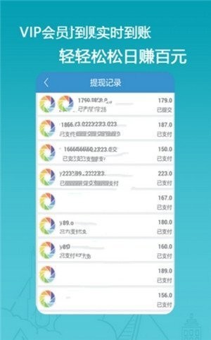 旺旺挂机ios版截图2