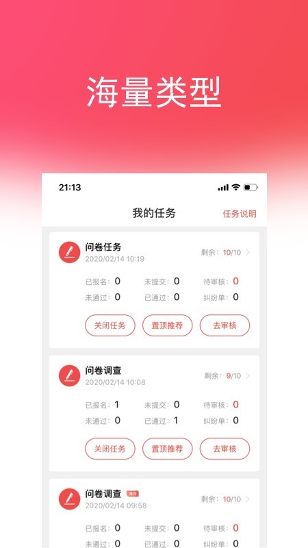 喵互助网页版截图2