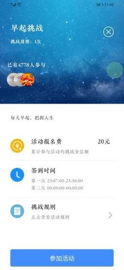 蚂蚁挑战完整版截图2