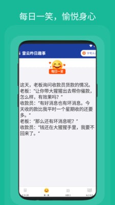 雷云昨日趣事完整版截图2