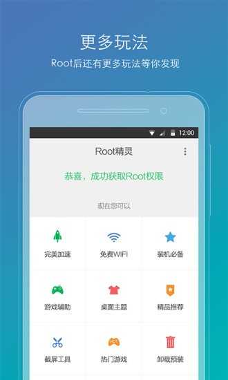 ROOT精灵2021精简版截图4