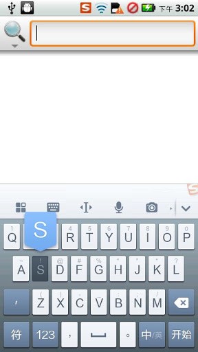 搜狗输入法小米版截图2
