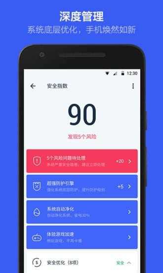 kingroot最新版截图3