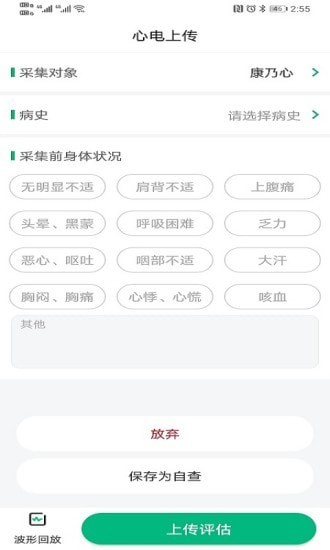 康乃心会员端ios版截图4