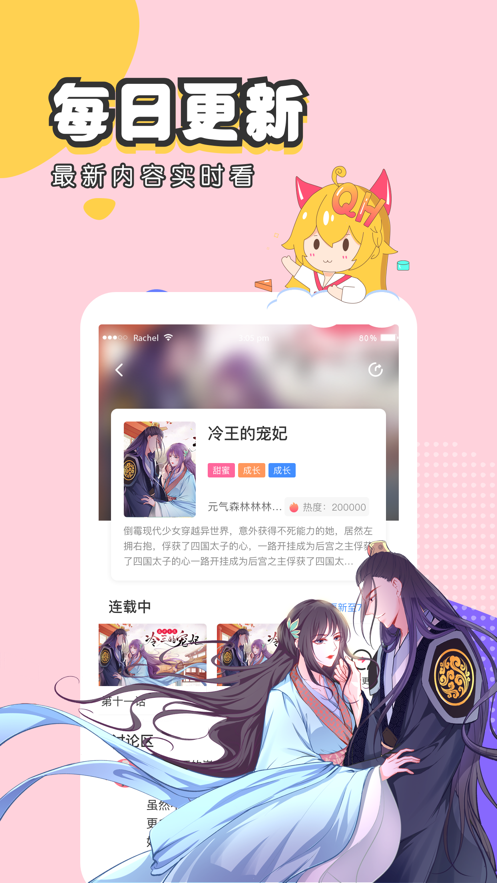 全彩无码里番本子库官方版截图3