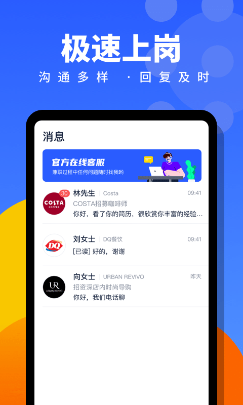 爱维度兼职官方版截图2