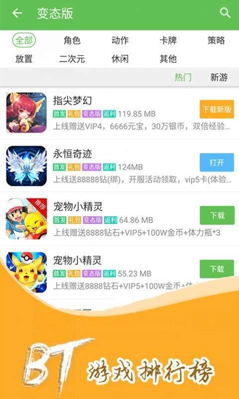 3733游戏盒尊享版截图4