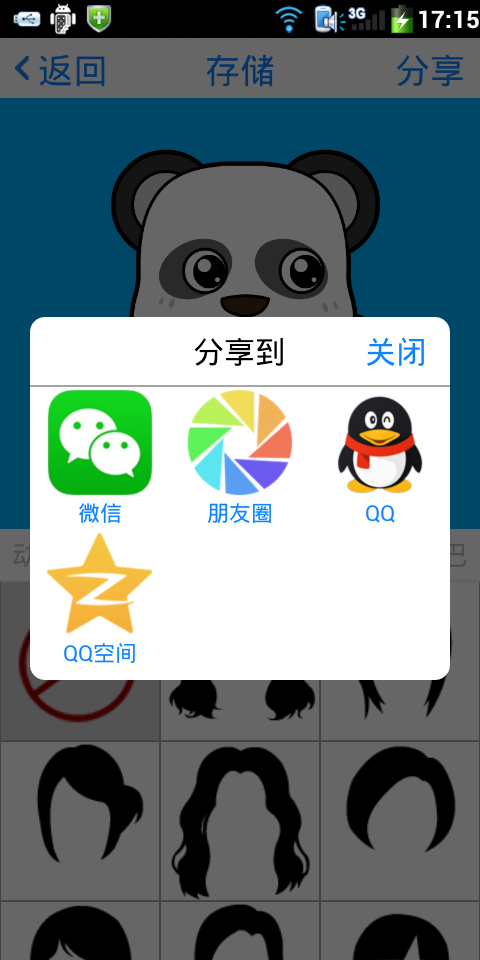 小二变脸网页版截图4