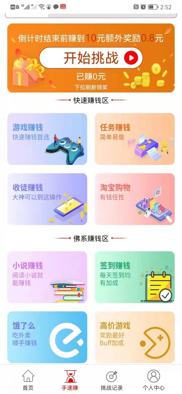 小蜜蜂游戏试玩去广告版截图5