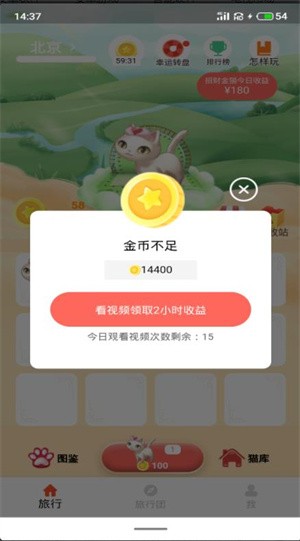 一起来合猫破解版截图3