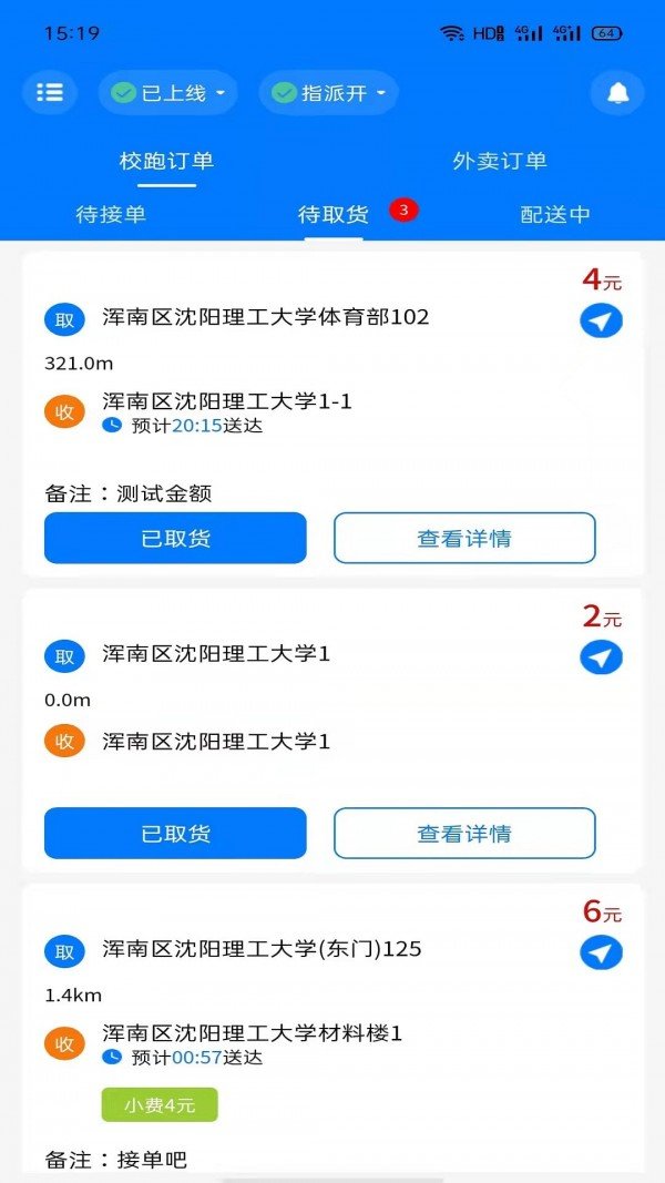 ZZ校跑