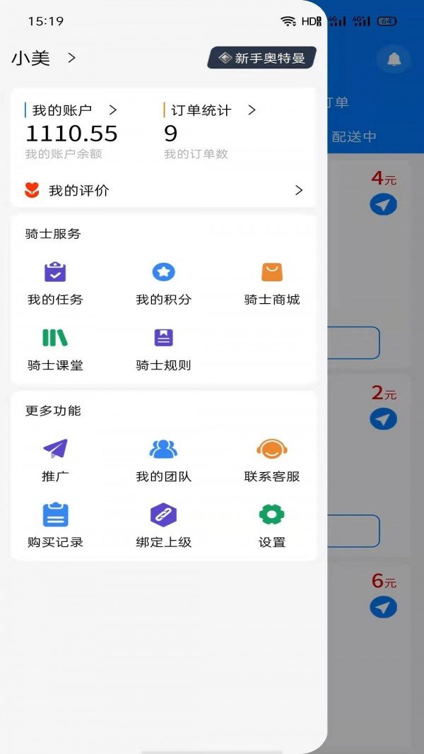 ZZ校跑官方正版截图2