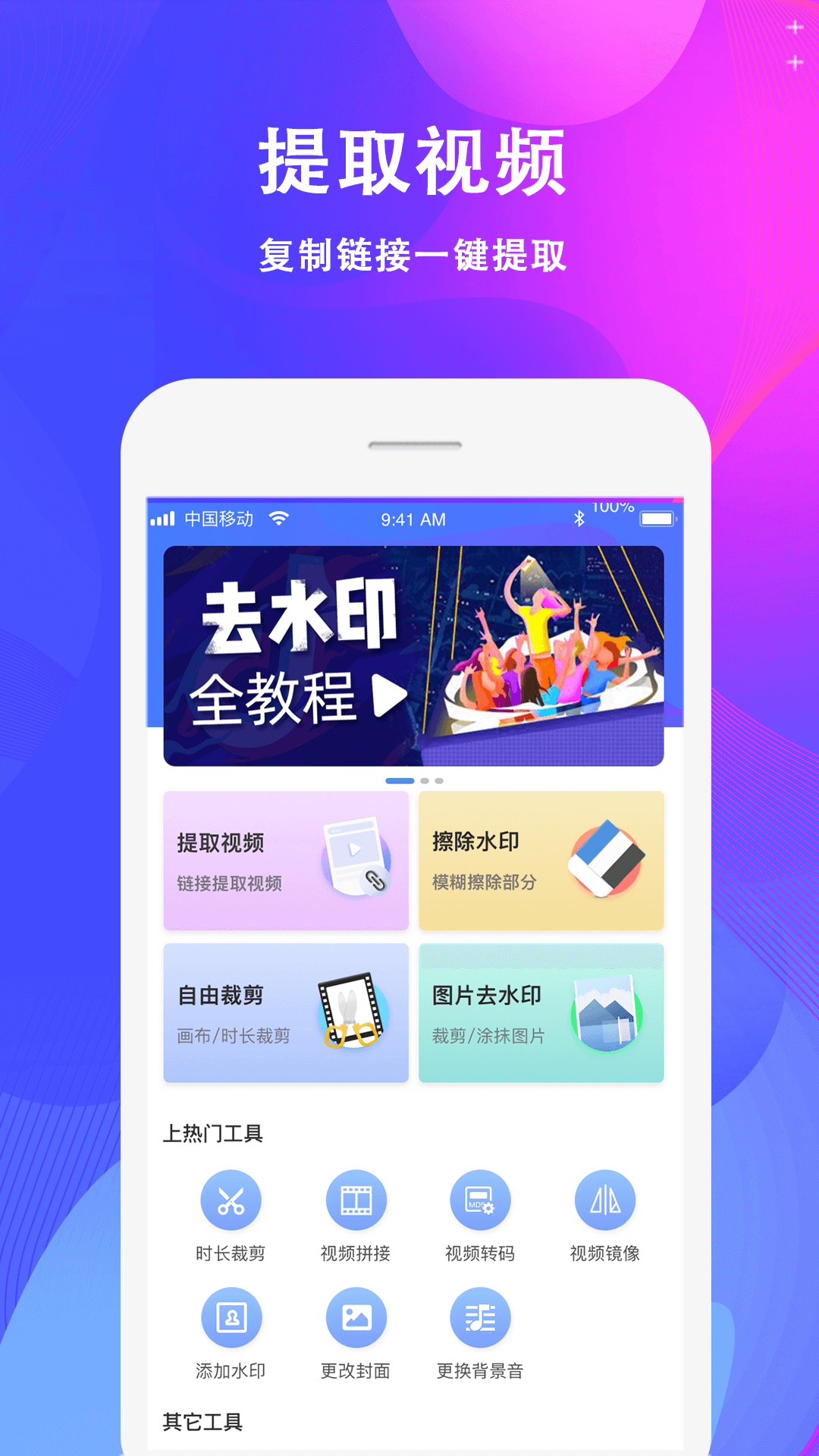 抖小手正式版截图2