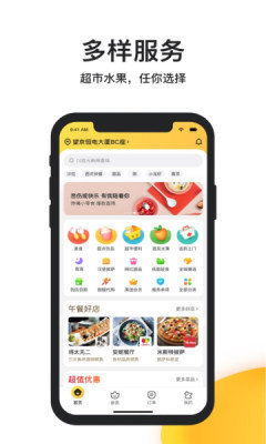 饭团网正式版截图3