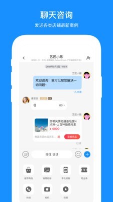 商户中心官方正版截图3