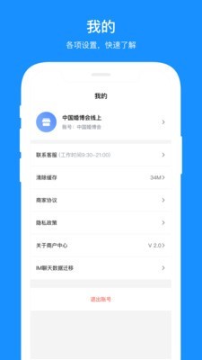 商户中心官方正版截图4