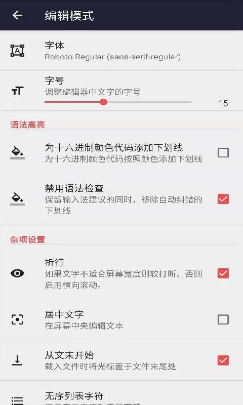 安果编辑器无限制版截图4