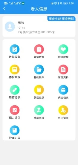 乐护完整版截图3