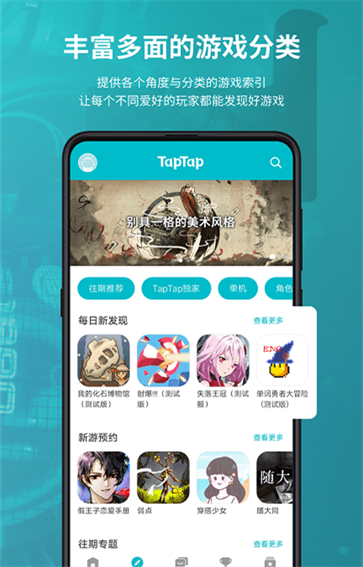 toptop游戏官网版截图2