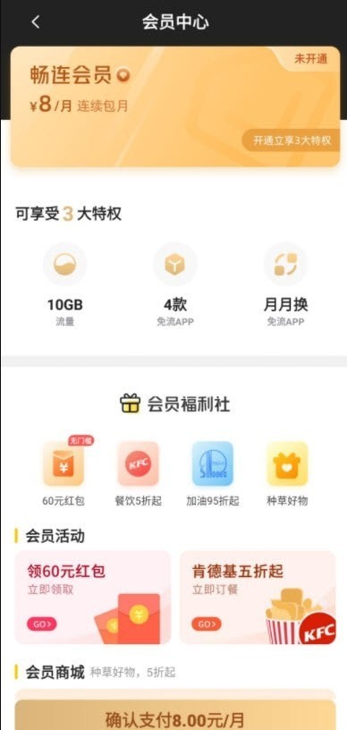 沃畅连无限制版截图4