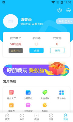 悠悠手游ios版截图2