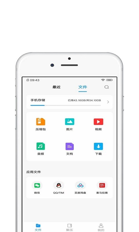 青苗解压免费版截图3