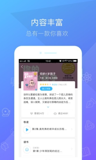 一米阅读最新版截图3