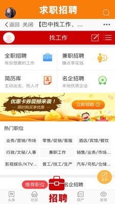 巴中之窗无限制版截图4