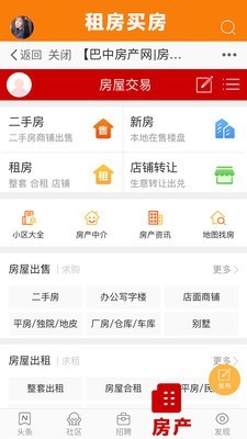 巴中之窗无限制版截图5