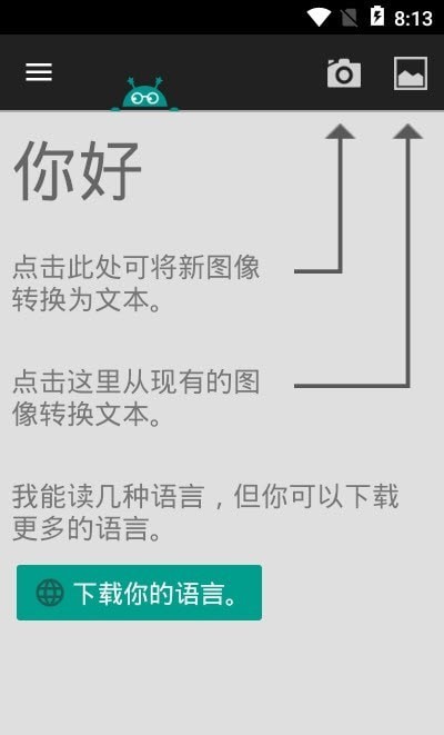 安果图片转文字