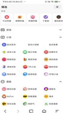 宜搜浏览器汉化版截图3