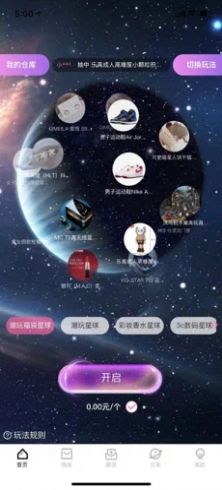 星盒潮玩精简版截图2