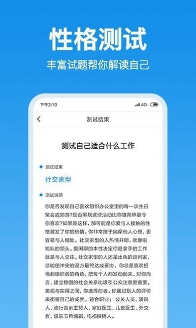 抑郁心理测试无限制版截图2