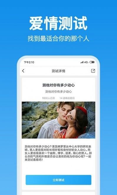 抑郁心理测试无限制版截图3