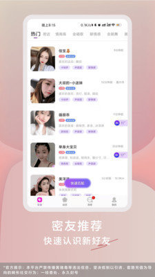 轻声网页版截图2