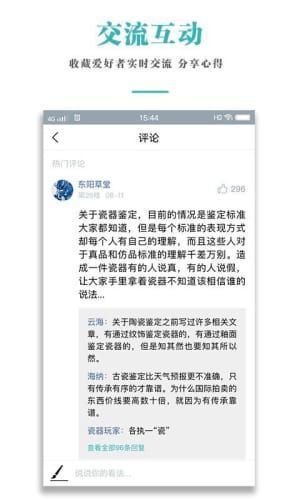 文藏破解版截图4