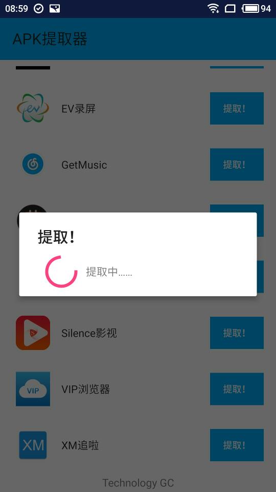 apk提取器安卓版截图3