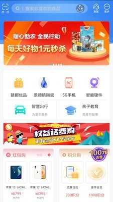 和我信正式版截图4