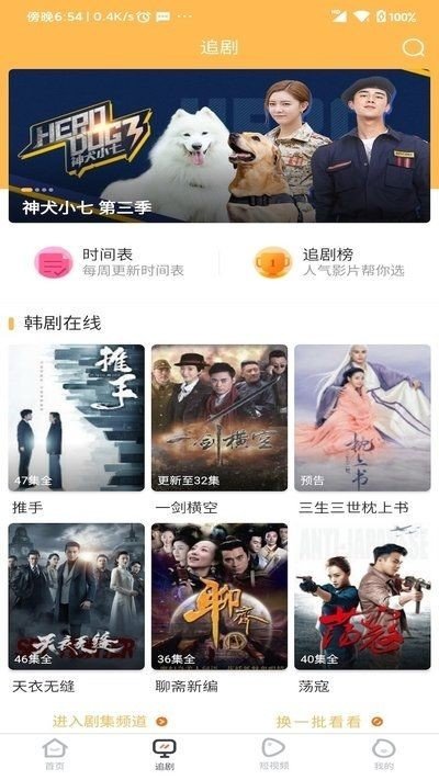 宜搜宝1.6.7官方版截图2