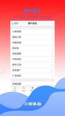 超级供货建材商城破解版截图3