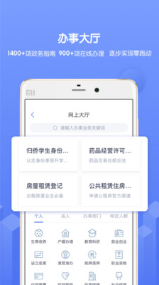 南通百通安卓版截图3