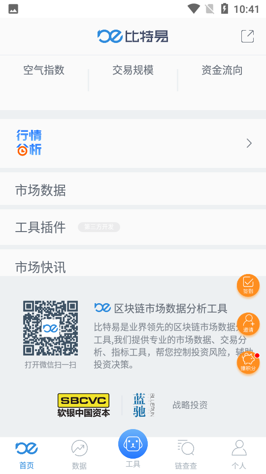 比特易网页版截图4